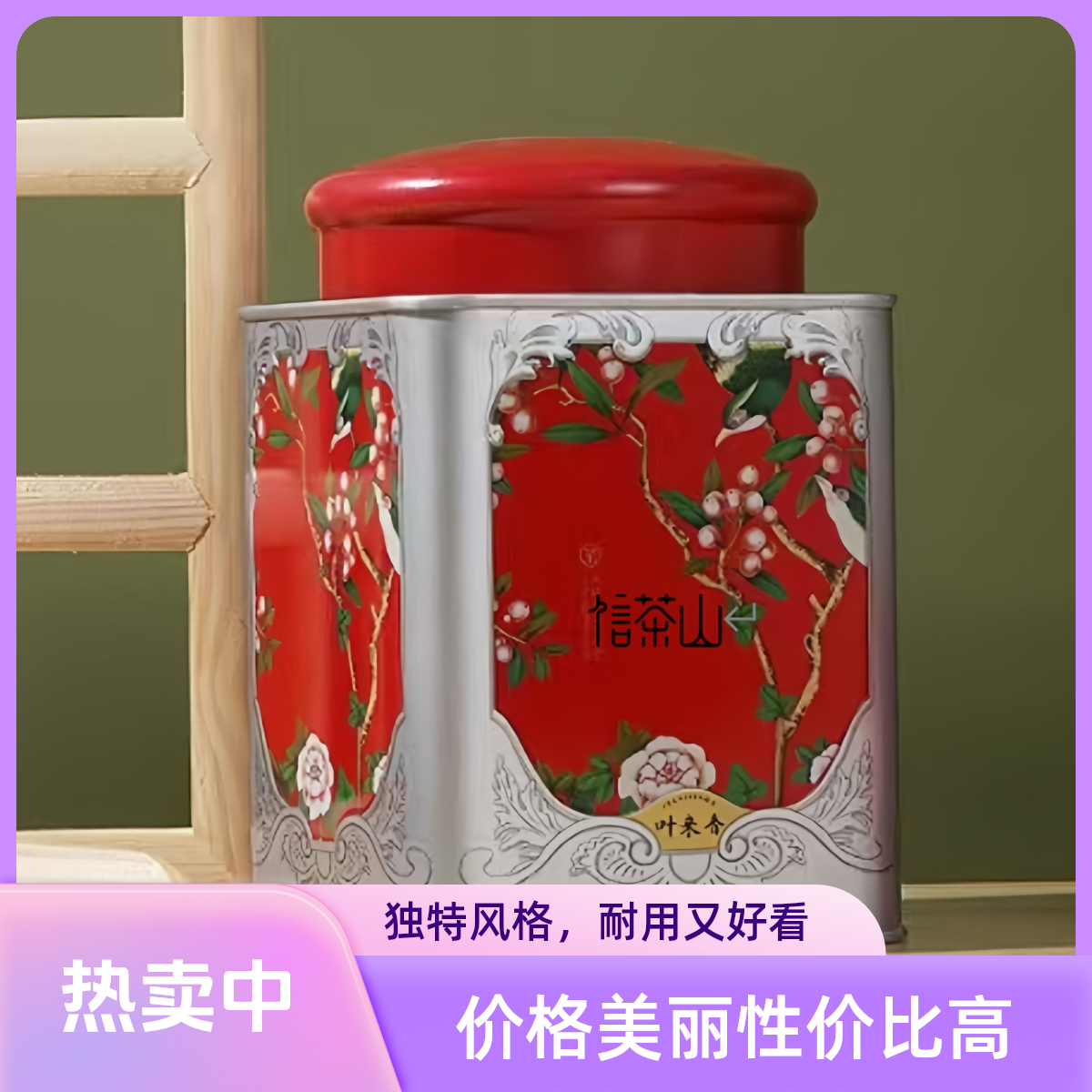 【信茶山】信阳红茶 花香蜜韵 信阳毛尖春茶制作 工厂直销 支持试喝