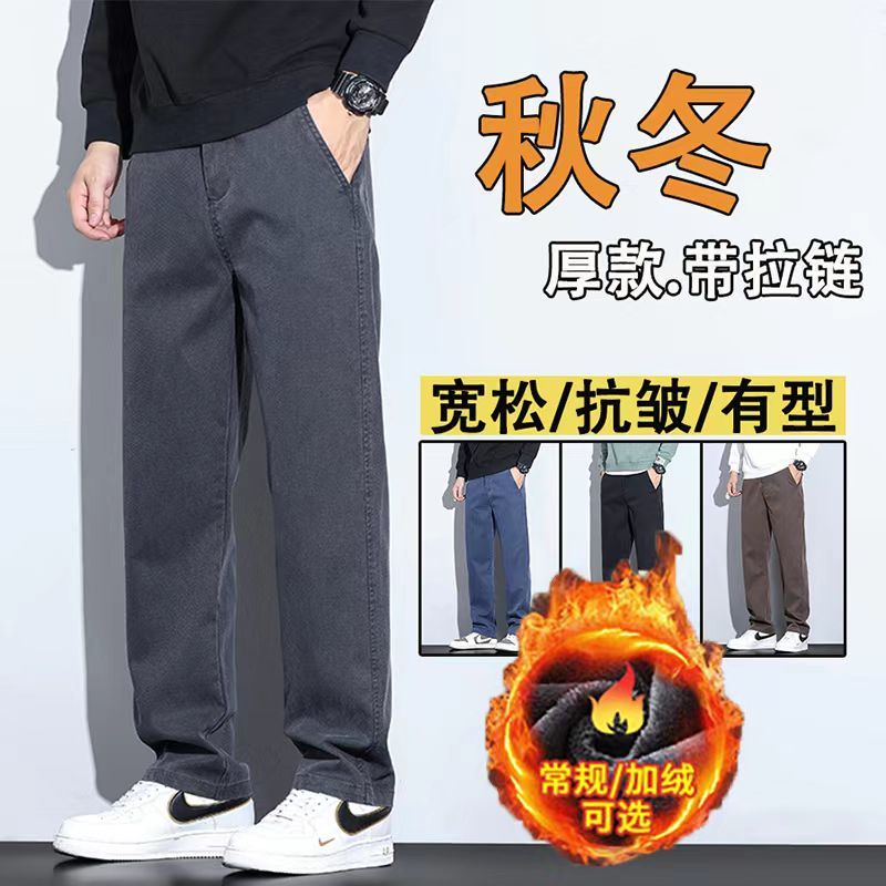 【加绒加厚】秋冬厚款直筒宽松垂感休闲裤男士百搭松紧腰阔腿裤子