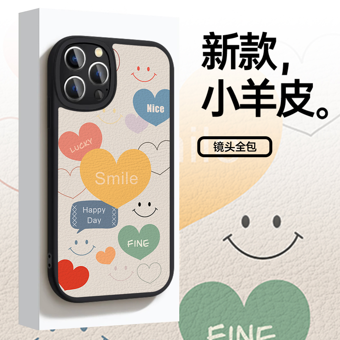 苹果/华为/VIVO/OPPO/小米新款小羊皮全包防摔女款皮纹手机壳yp57