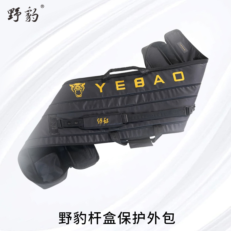 Yebao/野豹台球杆外包保护套小头通杆包铝合金双槽三槽杆盒袋