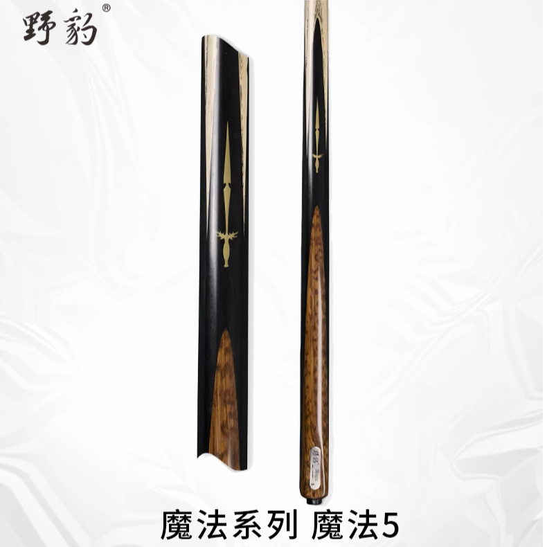 Yebao/野豹魔法5台球杆通杆小头中式八球黑8球斯诺克手工桌球杆
