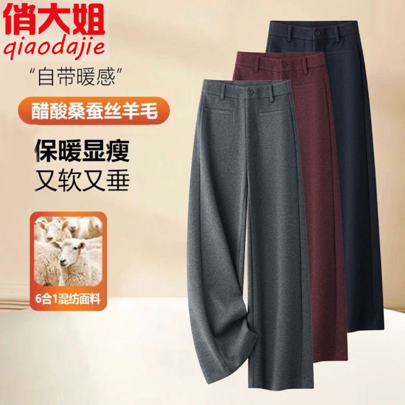 6853窄版高档阔腿裤女秋冬季醋酸毛呢裤新款高腰垂感直筒休闲裤子