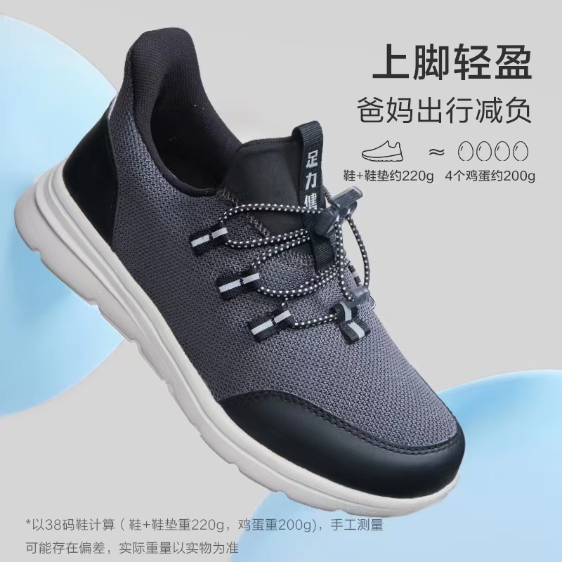 足力健【散步鞋】运动鞋休闲透气健步鞋舒适夏季网面网面老人鞋