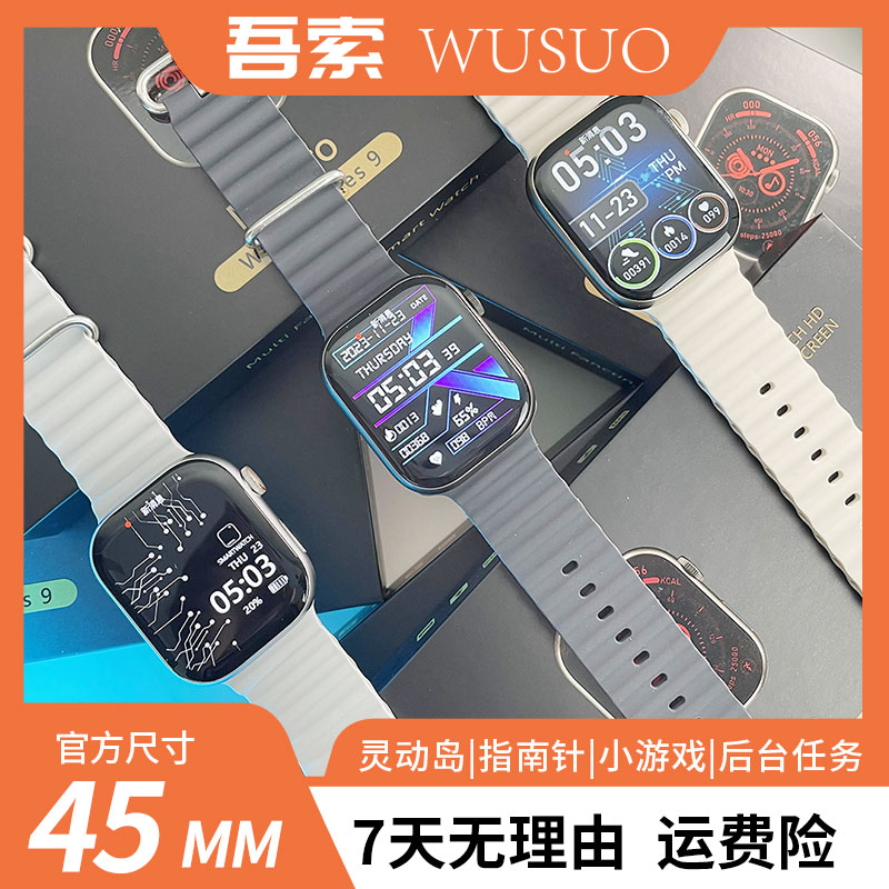 【WUSUO/吾索】蓝牙接打电话多功能运动智能手环离线支付