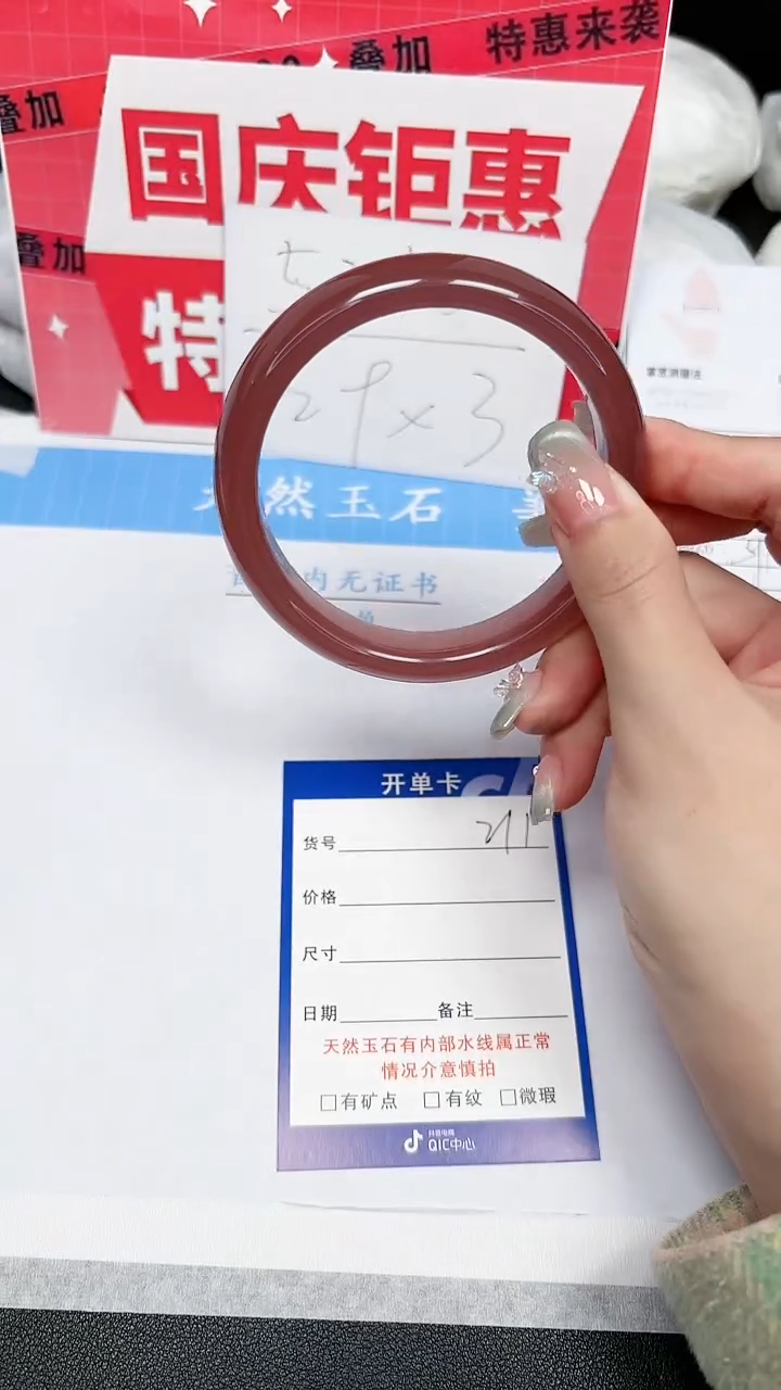 【闪购商品】石英质玉手镯未镶嵌211-62