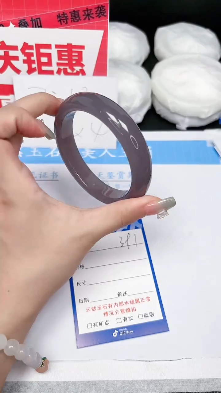 【闪购商品】石英质玉手镯未镶嵌391-59.8