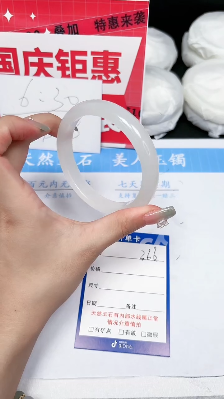 【闪购商品】石英质玉手镯未镶嵌366-60