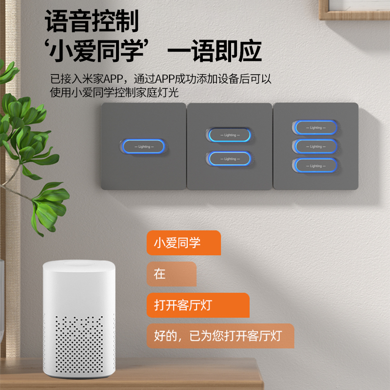 蓝牙mesh智能开关已接入米家app控制功能远程联动智能开关面板