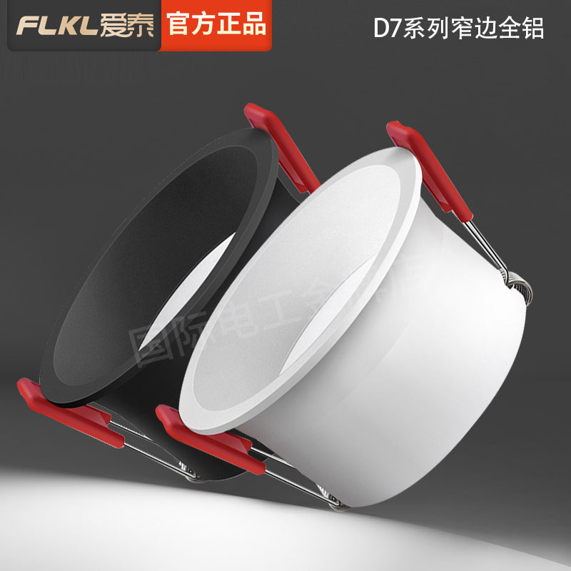 LED客厅防眩柔光嵌入式筒灯家用超薄照明感应7.5孔灯牛眼灯无边框