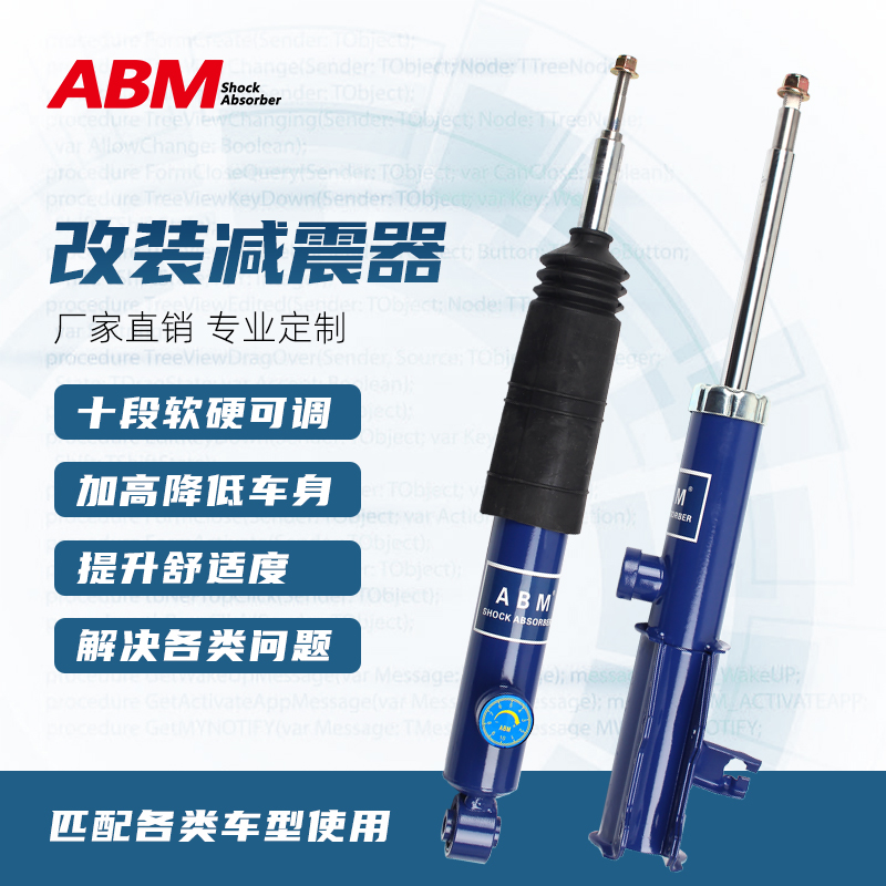 ABM汽车减震器适用昊铂GT新能源罗密欧阿尔法升级减震器加高可调