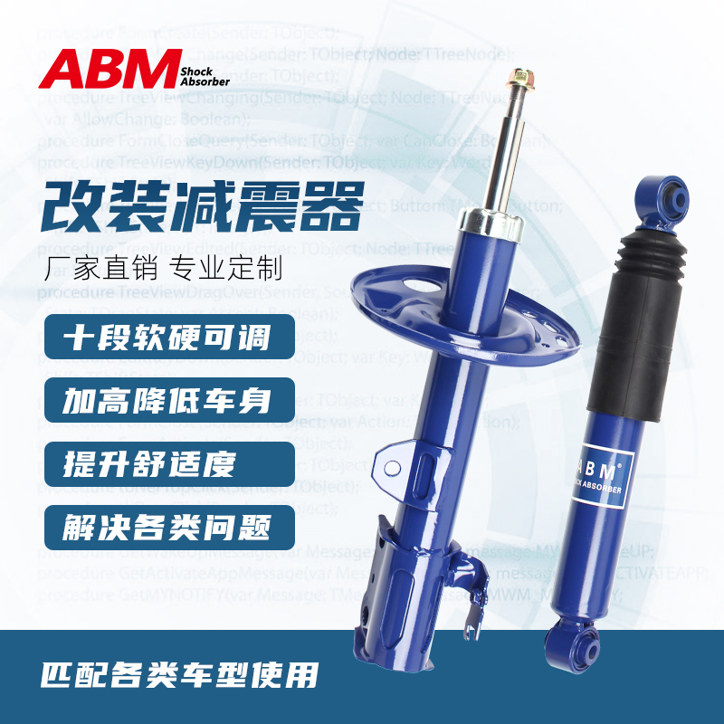 ABM减震器东风菱智小康微面C353637 K170707S C31可调加高避震器