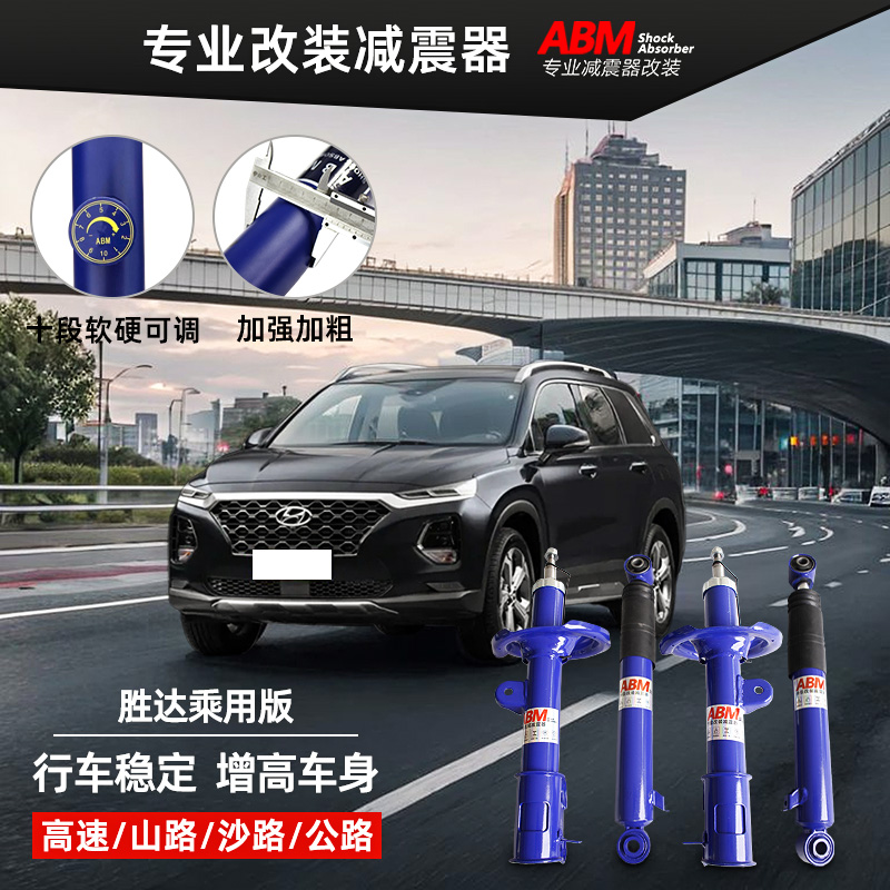 适用现代改装升级减震器加高胜达途胜IX25悦动格锐索纳塔名驭酷派