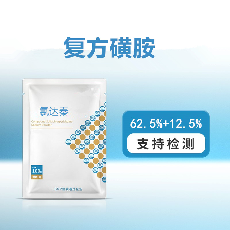复方磺胺绿达62.5%+12.5% 鼎合牧高兽用添加剂
