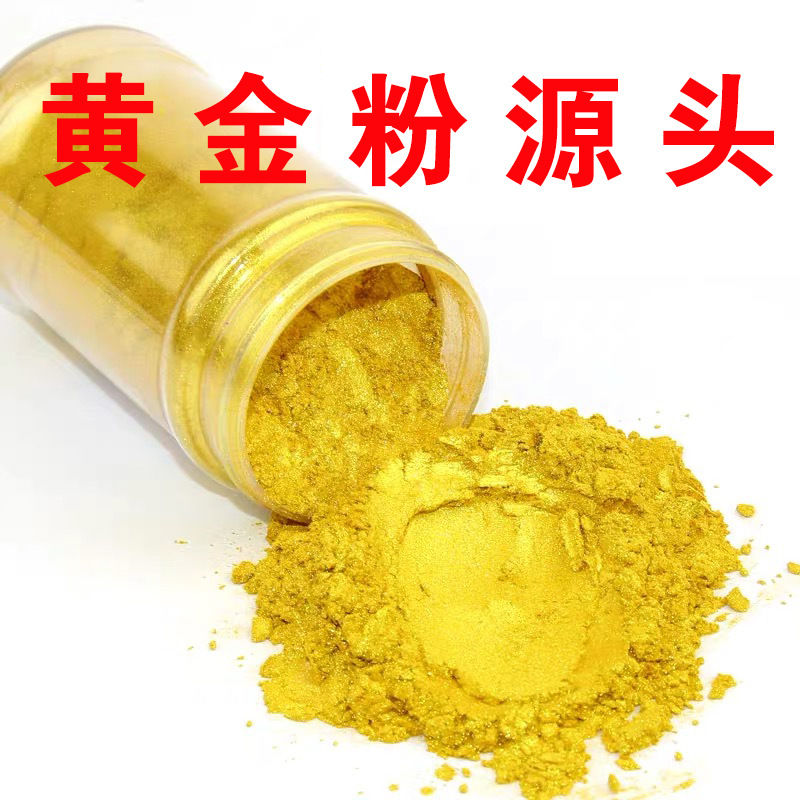 超亮黄金粉超亮珠光粉金粉亮粉闪光粉颜料粉佛像书法对联画画金粉