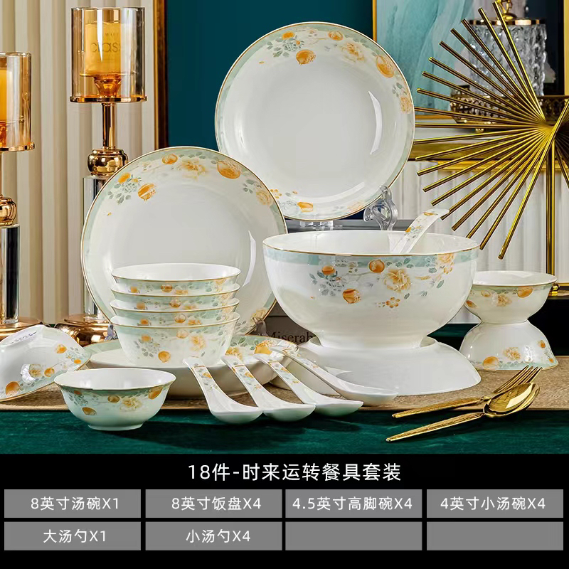 时来运转18件四人豪华套装景德镇高温骨质瓷中式餐具套装小汤碗