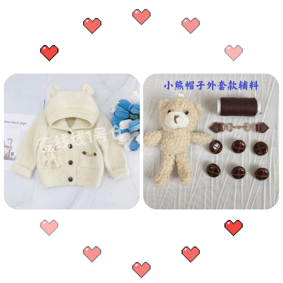 A7辅料大全 毛衣配件 装饰 时尚
