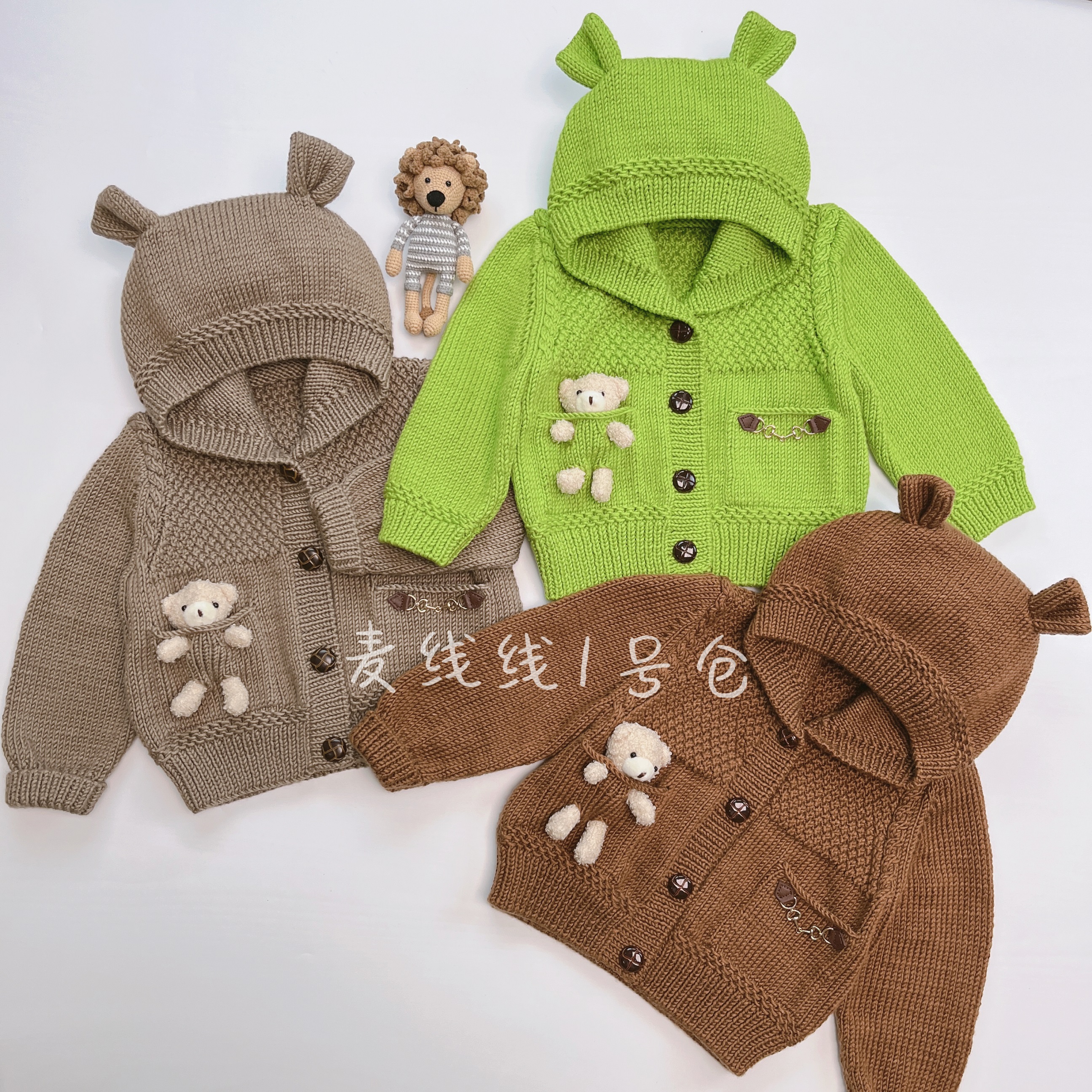 8#材料升级宝宝绒小熊帽子长袖开衫材料包（不是成品）手工毛线粗毛