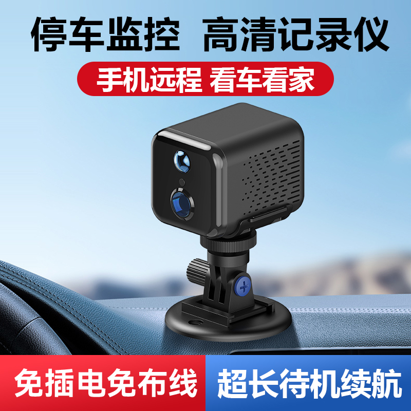 高清记录仪无线远程手机连接家用行车监控摄像头
