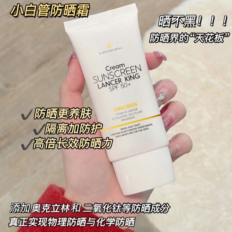 SPF50+隔离防水防汗防紫外线持久美三合一学生军训专用防晒霜乳