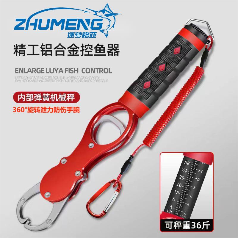 铝合金带秤控鱼器路亚钳套装不锈钢多功能小鹰嘴钓鱼剪刀控鱼钳子