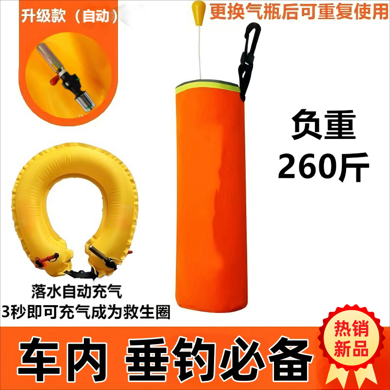 落水保升级版可破窗自动充气车载救生圈家用垂钓钓鱼便携救生圈