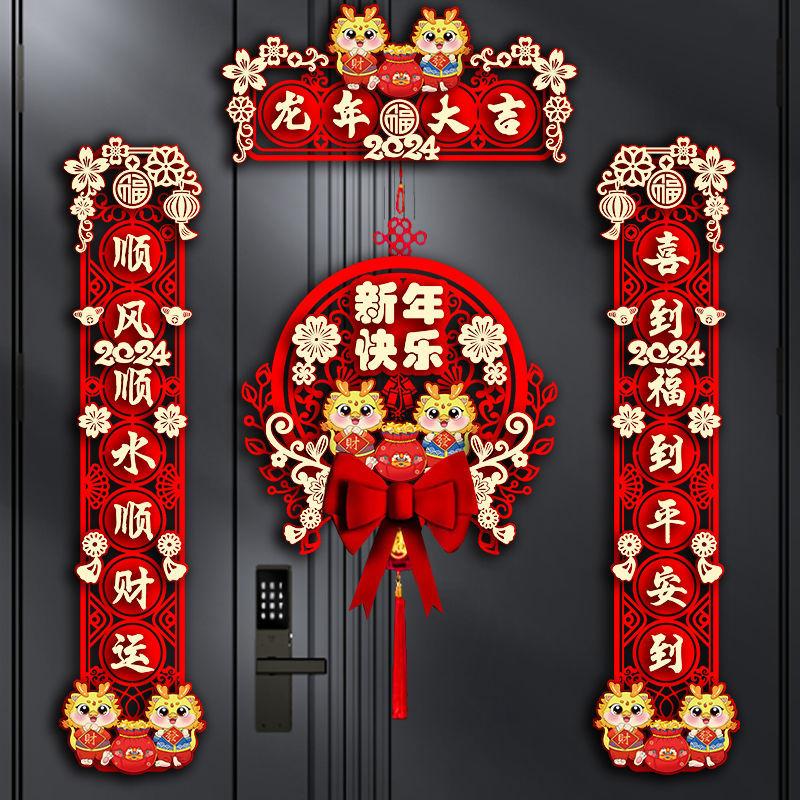 【小扬哥推荐】年新款新年磁吸对联装饰龙年春联春节过年大门挂件