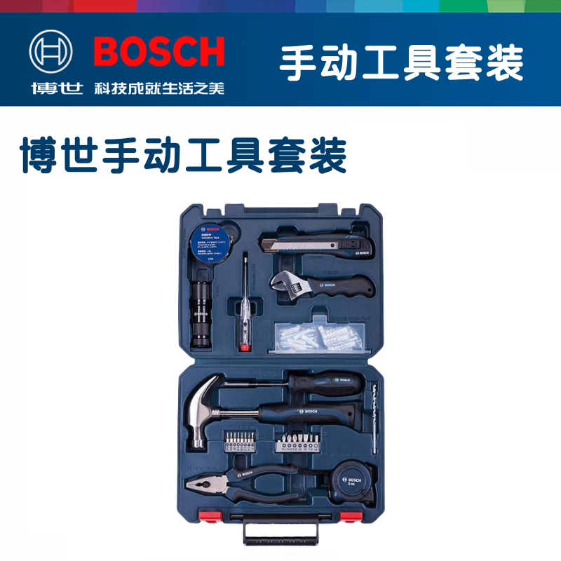 Bosch/博世手动工具套装羊角锤扳手美工刀