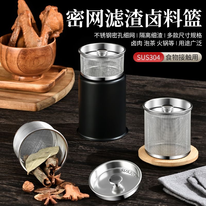 不锈钢卤肉炖肉料包卤料包过滤袋调料包香料盒冲孔炖肉料包卤料篮
