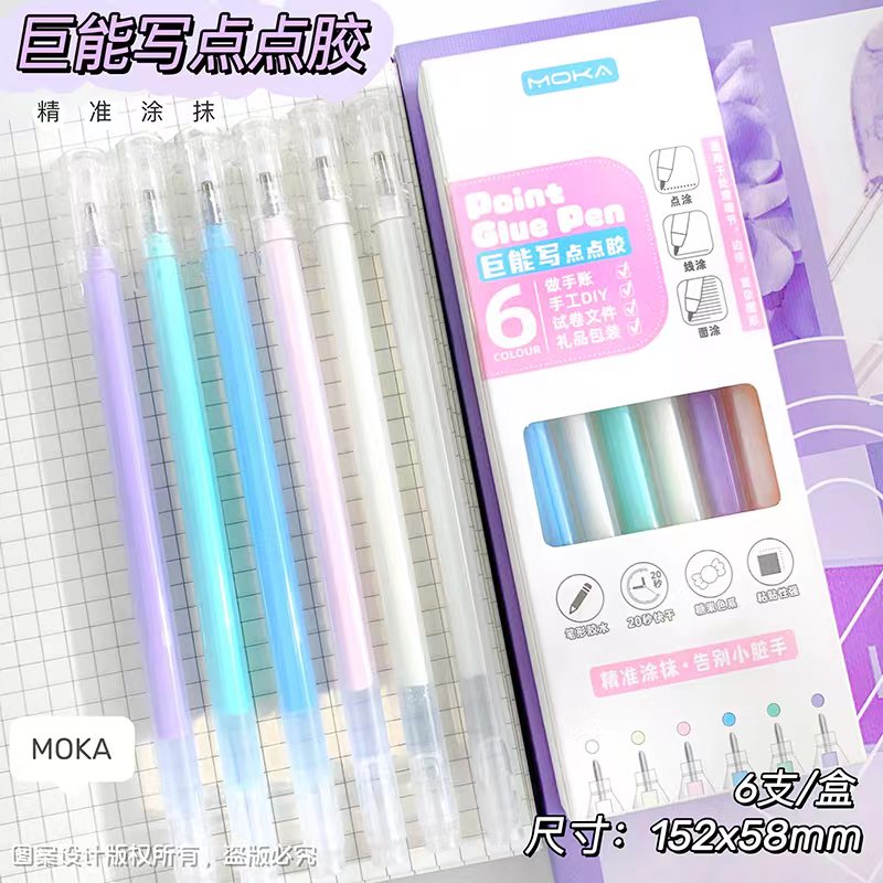 MOKA 莫兰迪色系巨能写点点胶发一盒6支装破损免费补发非混合坚果