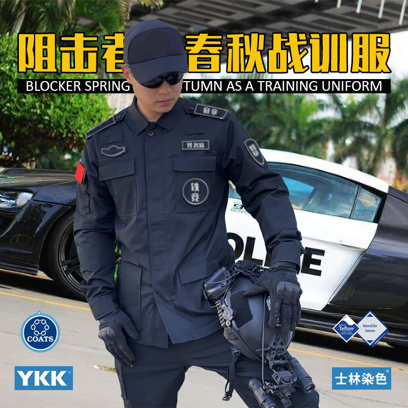 铁竞作训服春秋冬防风防水防寒抗撕裂耐磨格子布户外军迷训练套装