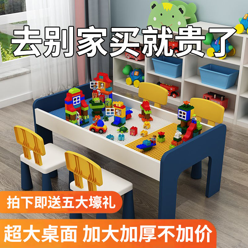 【小扬哥优选】儿童积木桌大颗粒宝宝拼装玩具益智游戏桌实木兼容