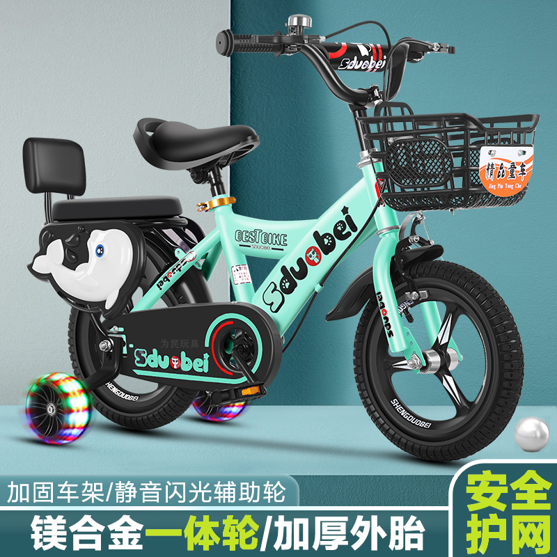 【小扬哥优选】新款儿童自行车2-3-6-10岁男孩童车6岁大童小孩子