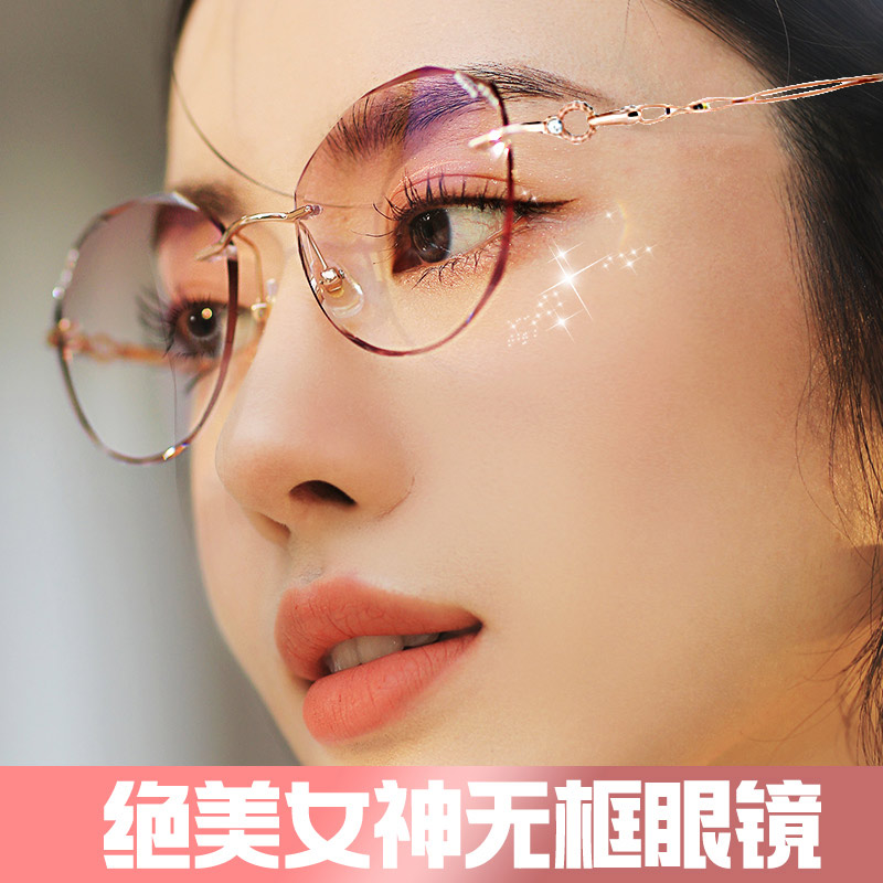 近视眼镜女超轻无框切边眼镜镶钻优雅变色眼镜女防蓝光潮平光镜女
