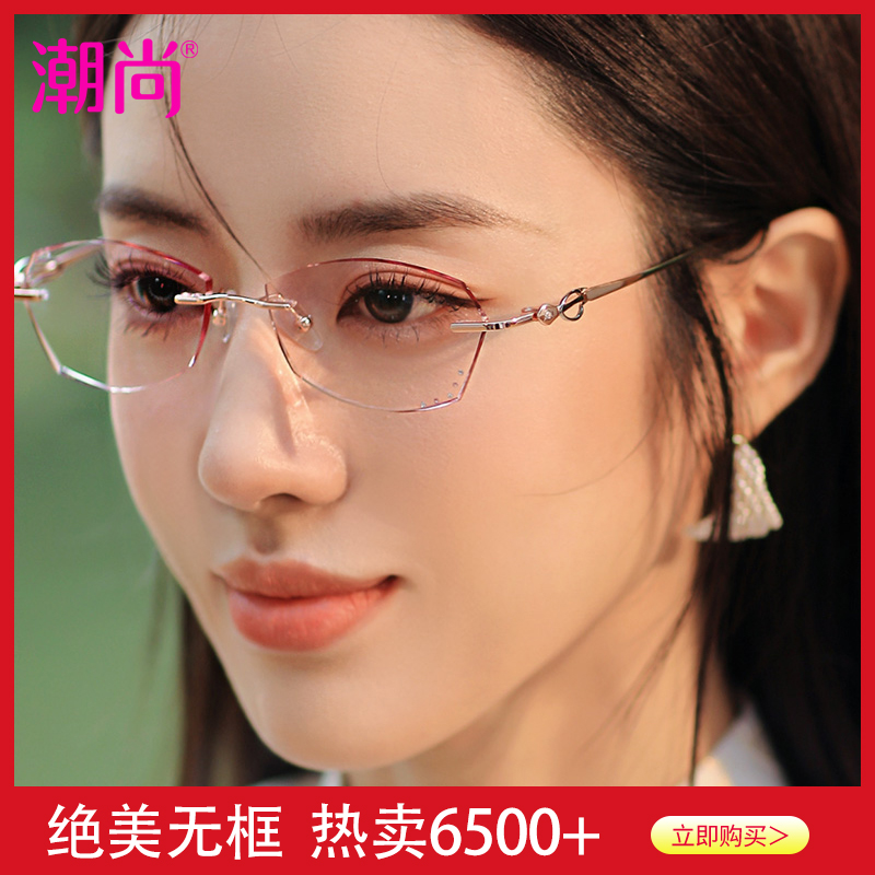 A3无框近视眼镜女钻石切边眼镜轻奢镶钻可配高度数超轻平光防蓝光