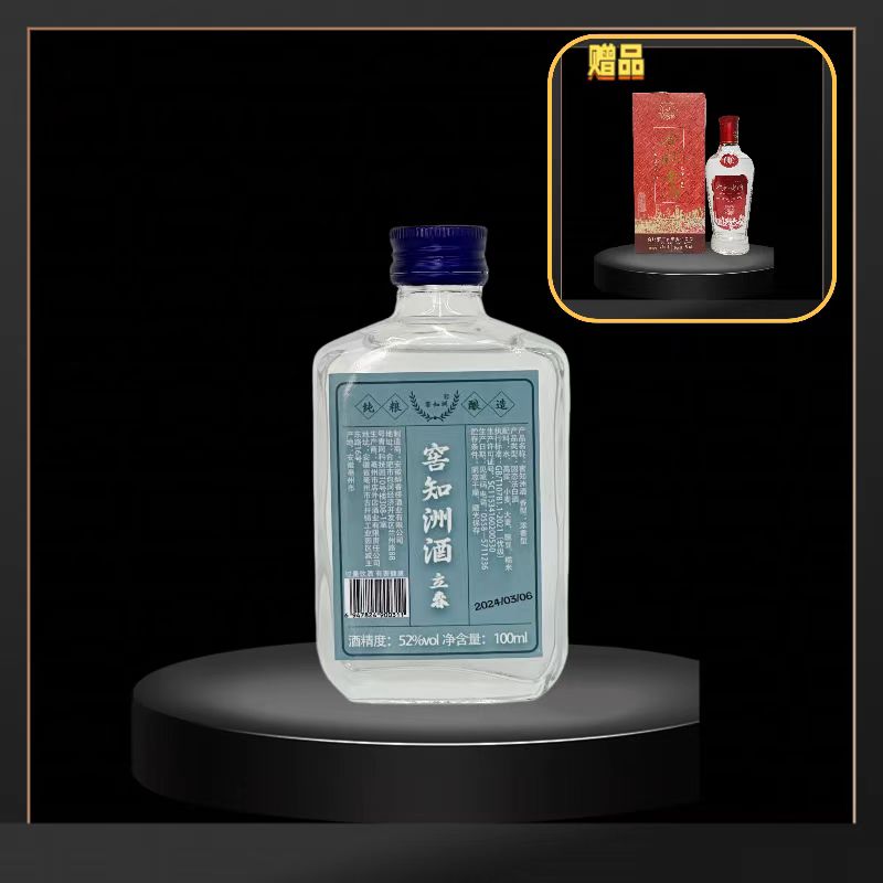 JIAOZHIZHOU/窖知洲酒【立春1号】白酒52度100毫升1瓶自饮52度100ml