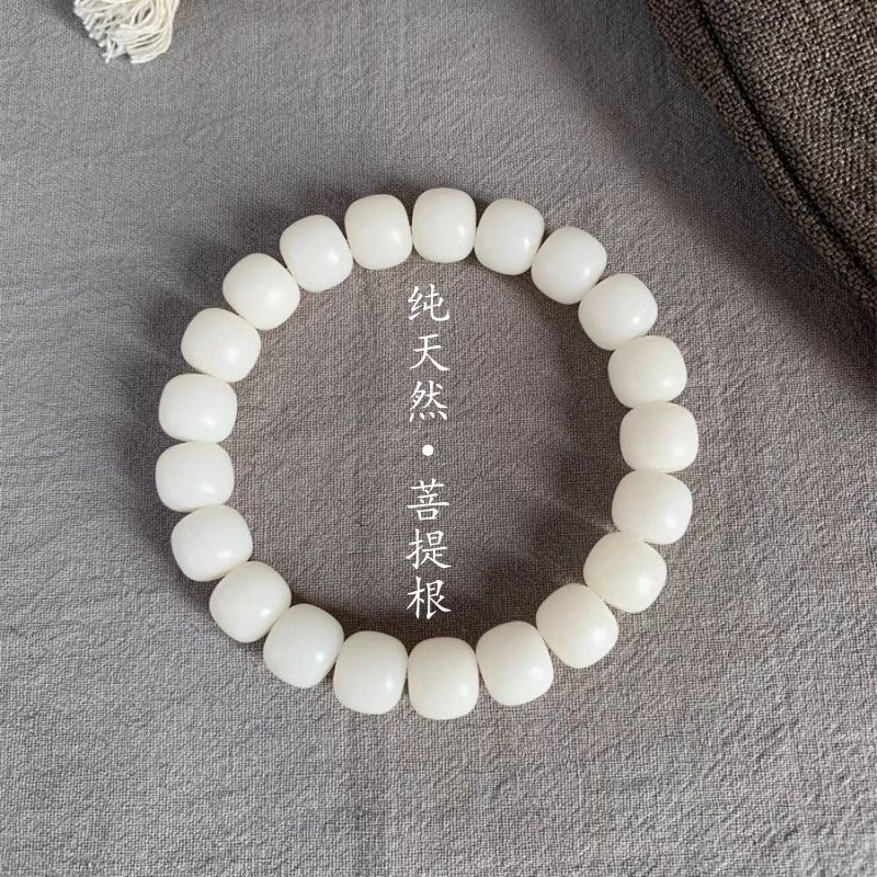 菩提根手串尺寸10*9