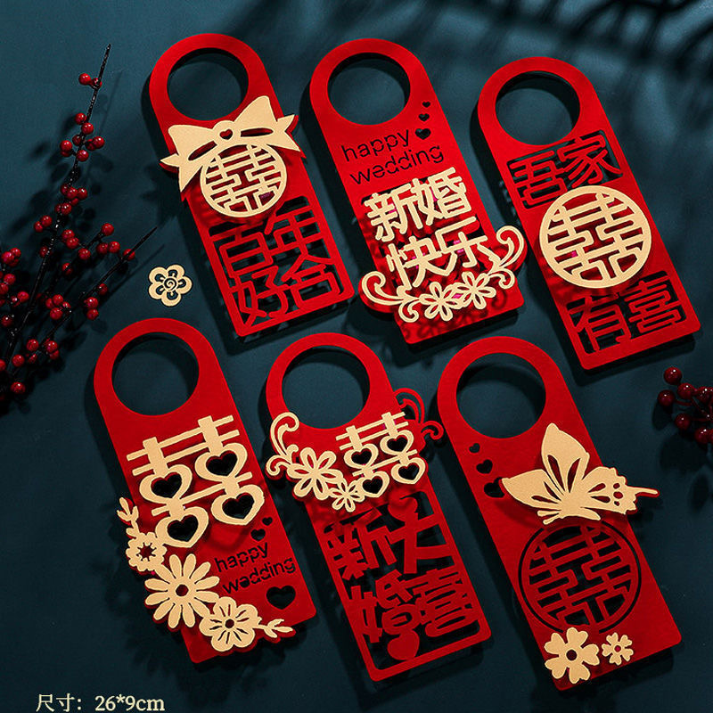 【卧室婚房挂件】中国风房门喜庆挂件 六件套