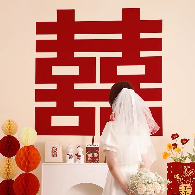 【1米大喜字】拍照神器 装饰婚房卧室客厅套餐装饰