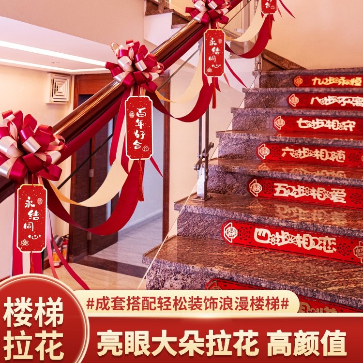 【楼梯扶手波浪旗】客厅婚房顶 院子装饰