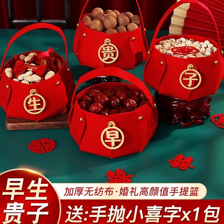 【早生贵子提篮】压床结婚摆件4件套