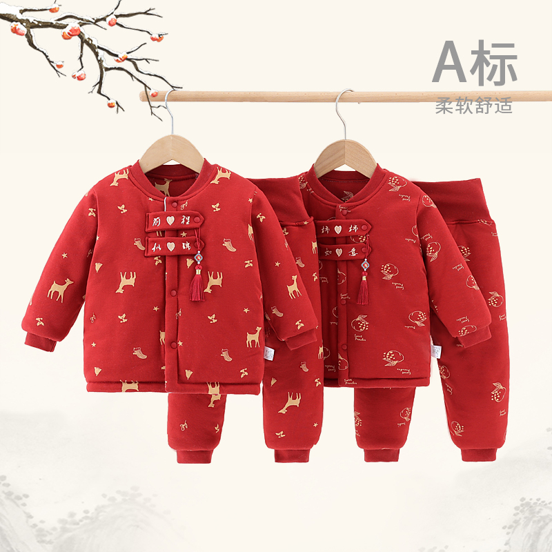 【萌】婴儿新年夹棉高腰套装拜年服宝宝冬季棉服小月龄过年衣服新年