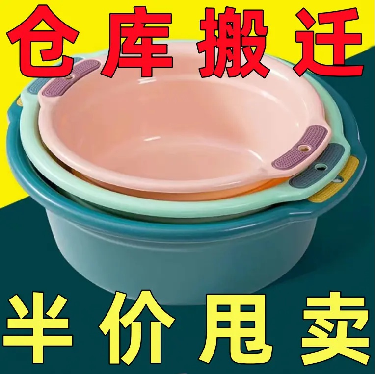 洗脸盆学生宿舍洗衣盆洗菜洗脚塑料盆加厚加深盆子家用大小号婴儿
