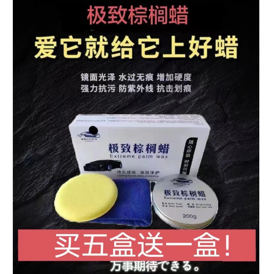 德诺吉仕巴西棕榈蜡隐形车衣蜡汽车美容蜡通用上光蜡