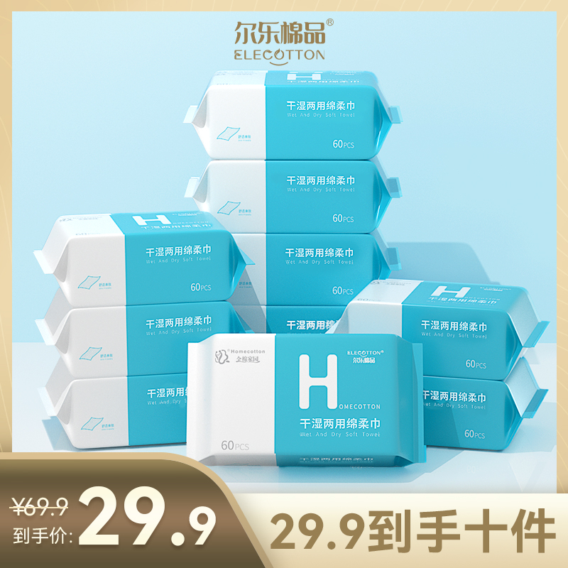 尔乐棉品学生款小包洗脸巾方便携带擦脸擦手洗脸巾亲肤绵柔