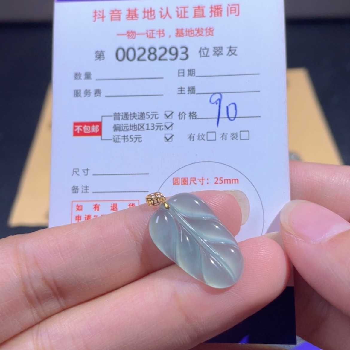 【闪购商品】翡翠翡翠18K金镶嵌