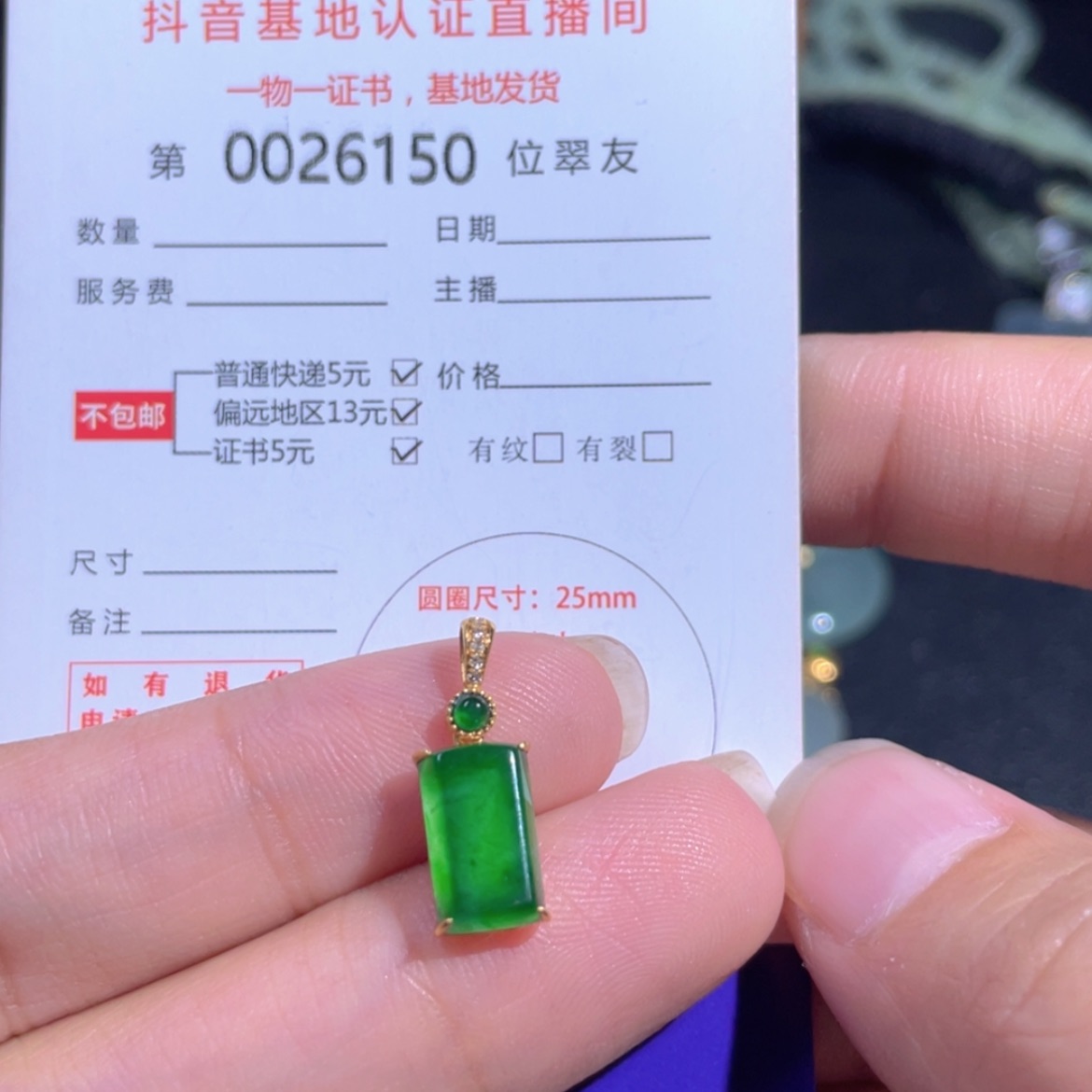 【闪购商品】翡翠翡翠18K金镶嵌