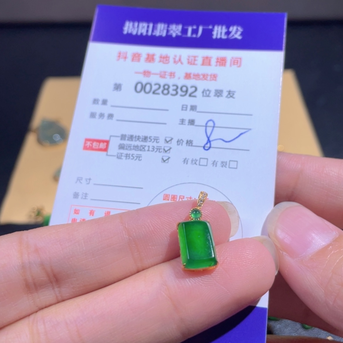 【闪购商品】翡翠翡翠18K金镶嵌