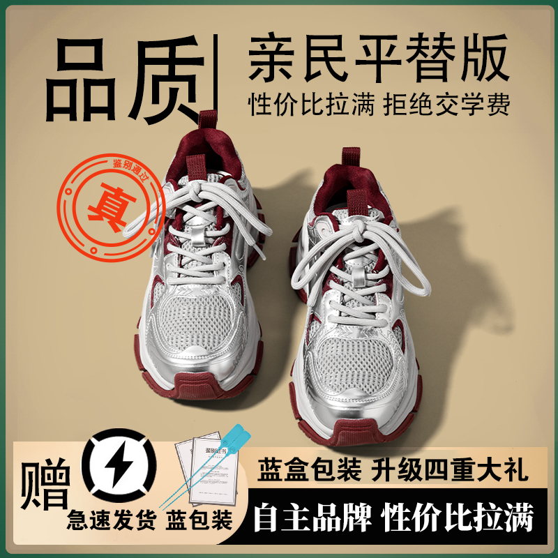 白鹿同款老爹鞋女2024秋季真皮厚底流行透气轻便防滑休闲运动鞋潮