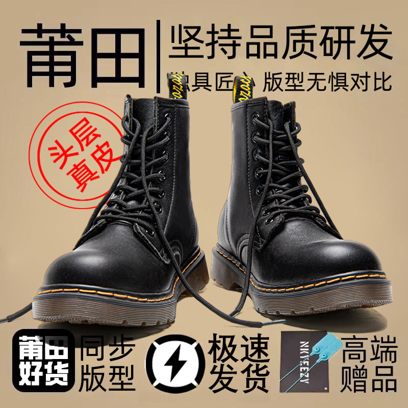 莆田dr黑色马丁靴女款2025新款秋冬1460博士英伦风增高工装靴子男