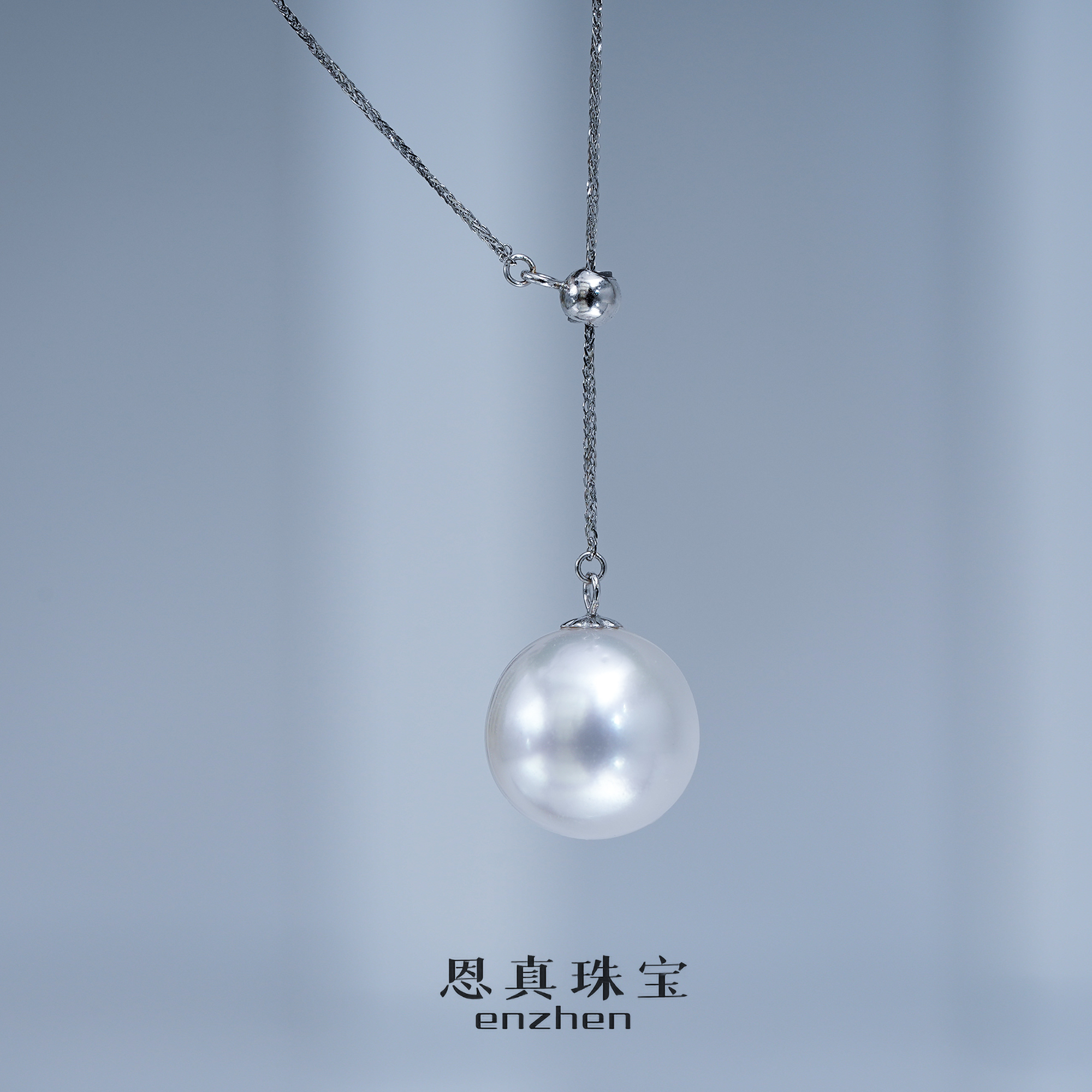 18K金海水澳白珍珠Y字链吊坠肖邦链可调节项链锁骨链（10-11mm）